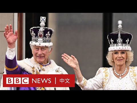 英王加冕：查爾斯國王加冕儀式的精彩片段 － BBC News 中文