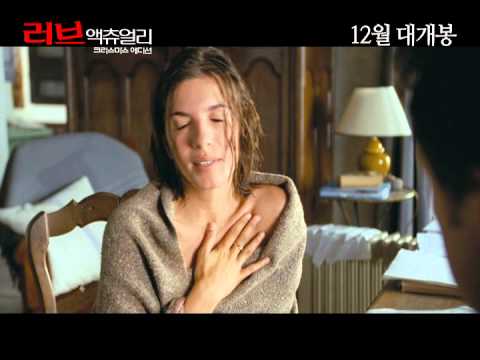 LoveActually 30초