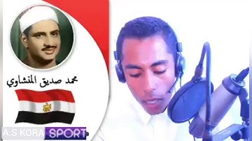 الحنجرة الذهبية اجمل اصوات في تلاوة القرآن الكريم ❤ ما شاء الله 💖