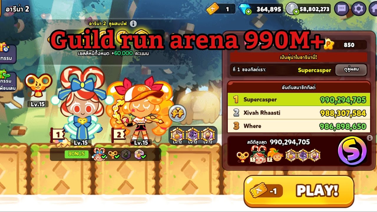 guild-run-arena-2-sweet-signals-from-space-season-cookie-run
