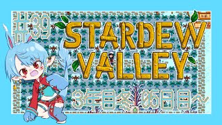 【スタバレ/steam】だいぶエンドコンテンツと化してきたな＃39【Vtuber】