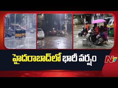 Heavy Rain In Hyderabad |  హైదరాబాద్ లో భారీ వర్షం | NTV Telugu - NTVTELUGU