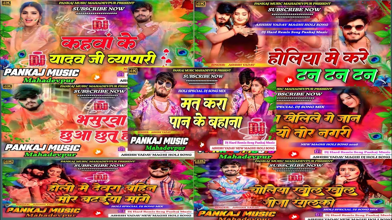 #Dj_Pankaj_Music || Ashish Yadav Maghi #Superhit | Nonstop Maghi #Holi_Song Dj Hard Remix Song ||