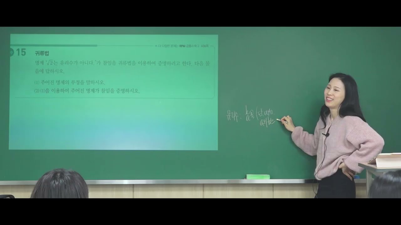 [공통수학2] 2단원 (191-193쪽) 2-3. 명제의 증명