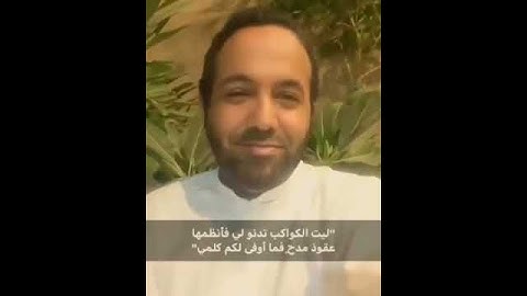 من أجمل أبيات الشكر والثناء