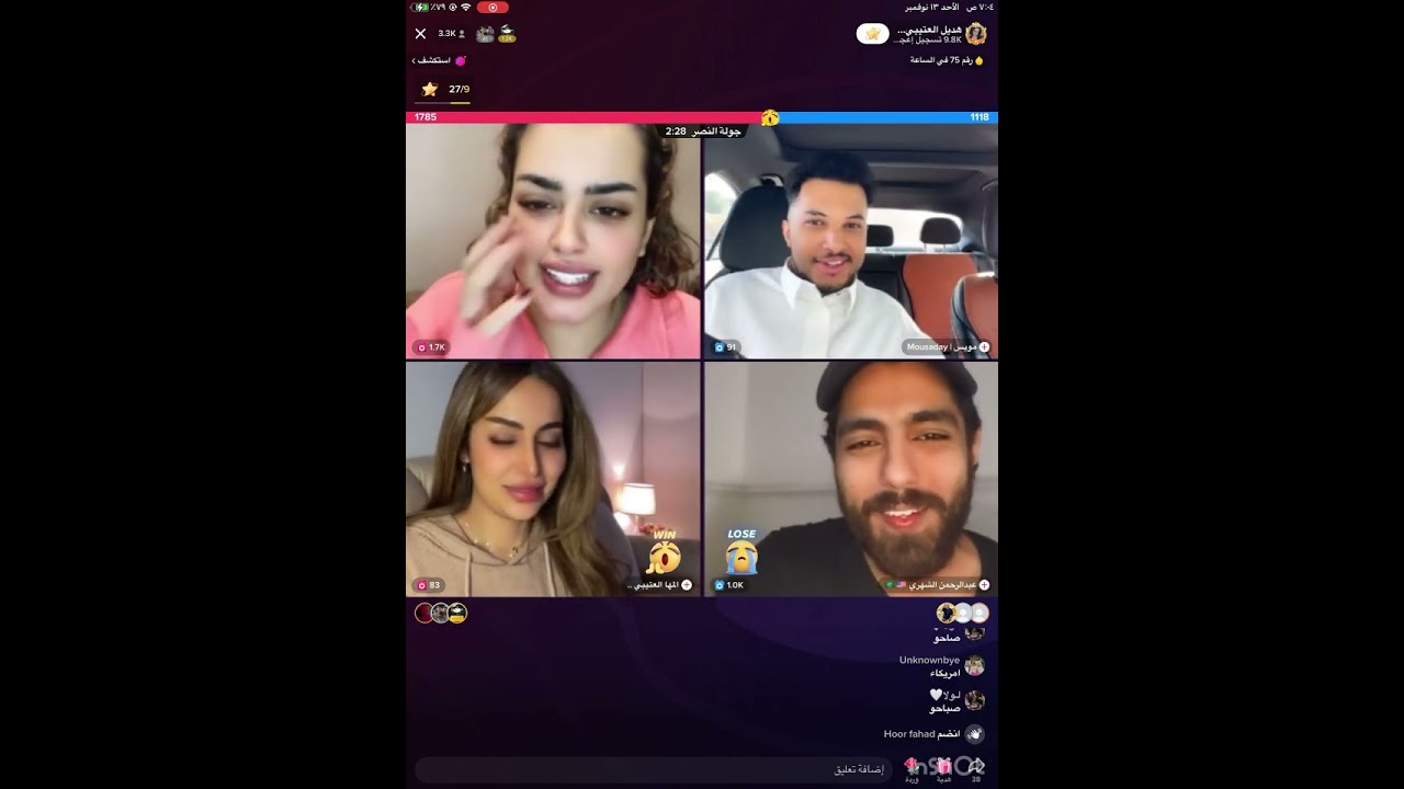 البث الثاني لـ هديل العتيبي 13-نوفمبر 🤍