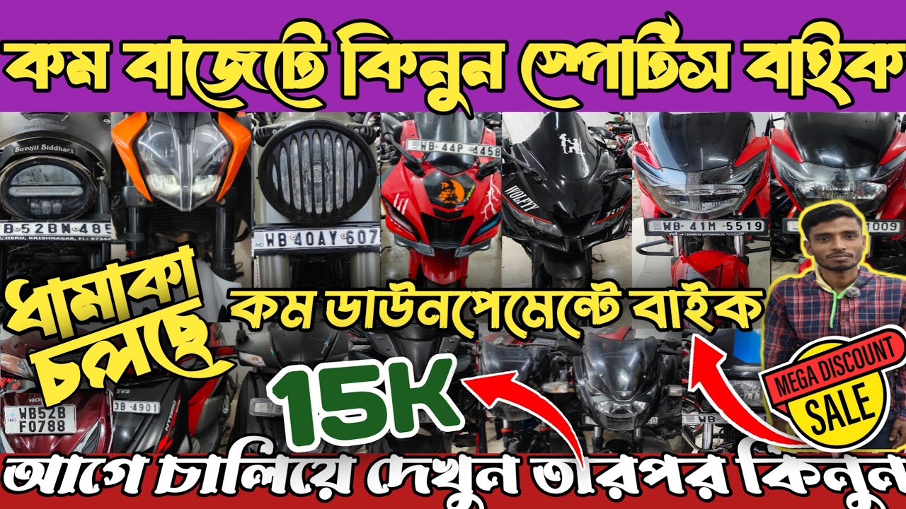Kalna Second Hand Bike Shop | Second Hand Bike Showroom Near Kalna | Used Bike Shop Near Kalna 
