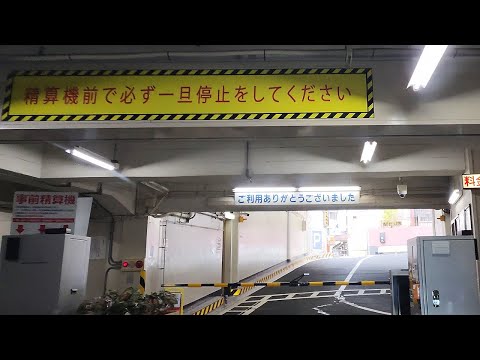 Akasaka Parking Center 