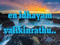 Jaikka piranthoam vol1  kettarulum devanea prayer song pas vputhayadasan christian prayer song