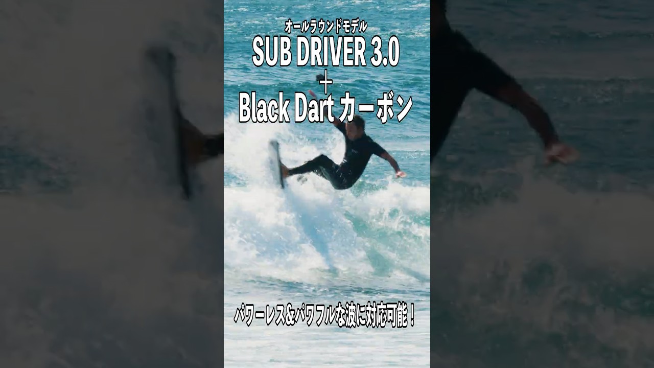 LOST's strongest board! The Black Dart is amazing! #surfing - YouTube