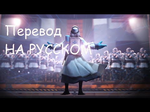 Видео: TF2 #33 (Rus) Live and Let Spy | TEAM FORTRESS 2 НА РУССКОМ