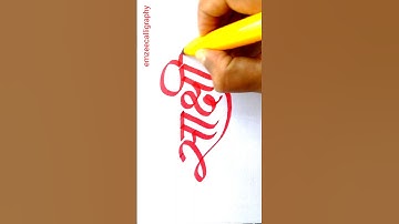 Name Calligraphy Sakshi | Name Calligraphy Ideas #viral #trending #shorts