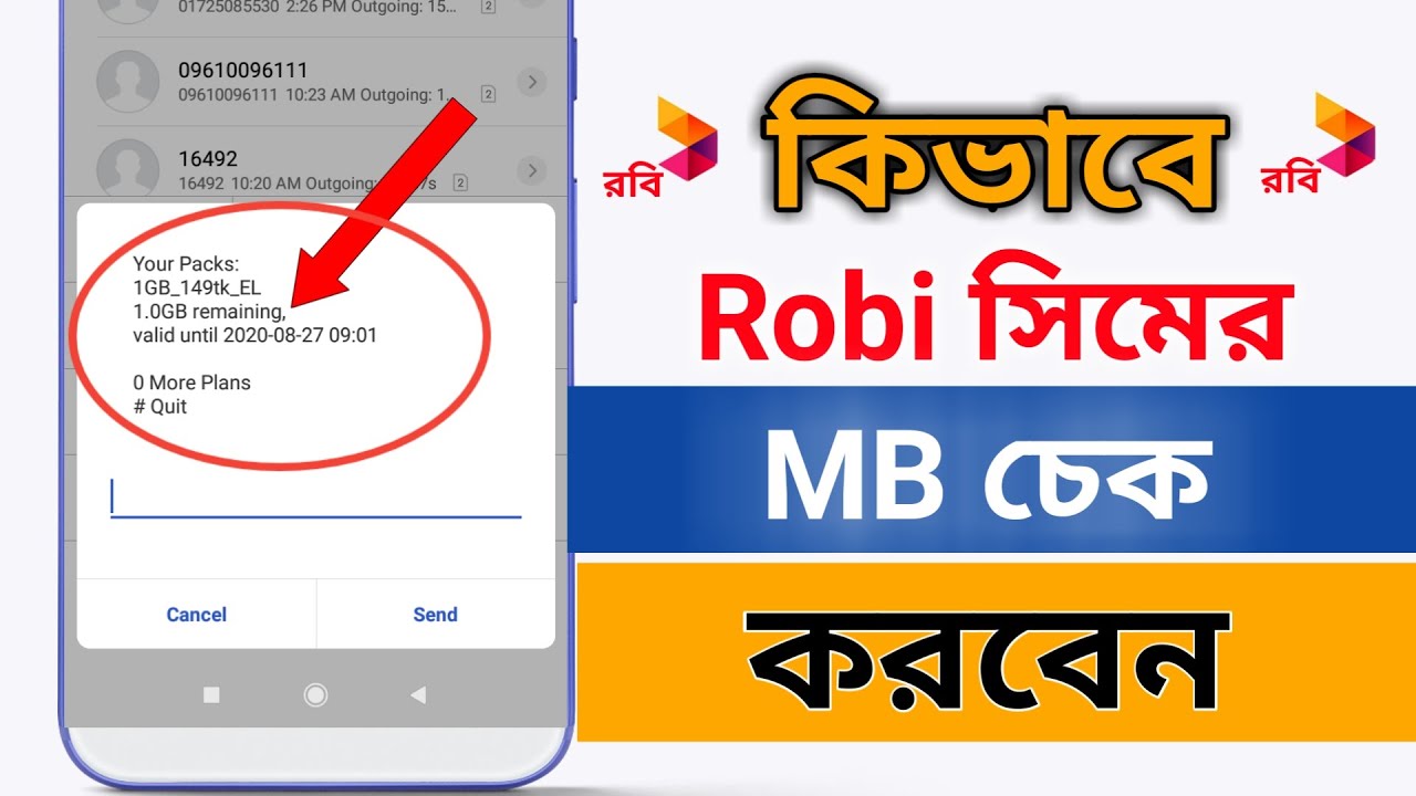 How To Check Robi Internet Balance Ll Robi MB Check YouTube How To Check Robi Internet Balance Ll Robi MB Check YouTube
