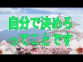 テレフォン人生相談 結局自分で決めろってことですねお忙しいところありがとうございましたぁ
