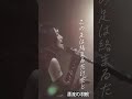 鬼束ちひろ 漂流の羽根 鬼束千尋
