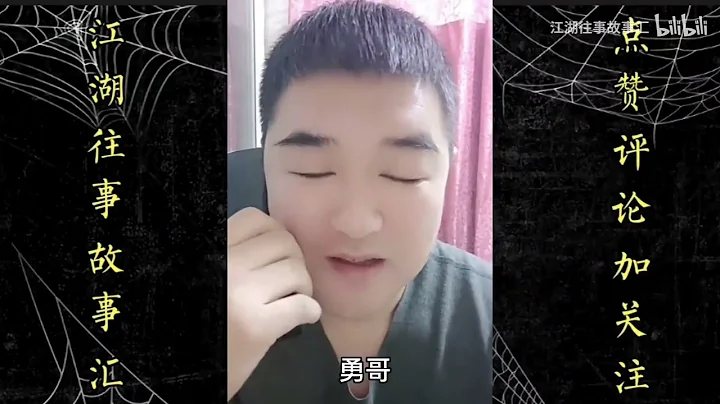 第四百四十一回 小成雙寶幫加代撈人，引發衝突，助眠上集 - 天天要聞