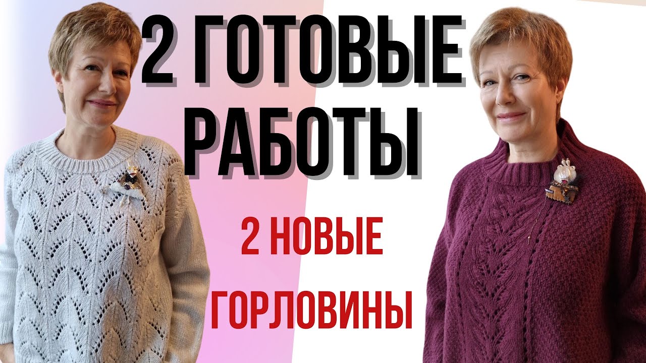 Вязание для ленивых с леночкой орловой