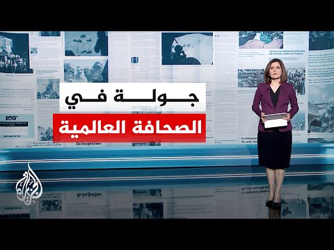 جولة الصحافة | نيويورك تايمز: مجلس السلام محاول لترسيخ الهيمنة الأمريكية