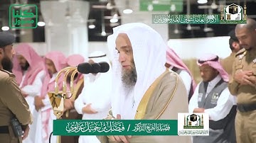 تلاوة فضيلة الشيخ فيصل غزاوي من صلاة العشاء ٨ شعبان ١٤٤١ هـ | ما تيسر من سورة الاعراف