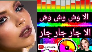 آهنگ پشتو الا وش وش وش جار جار جار شاه فاروق