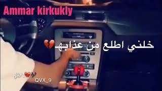 ليش حبيته اني ليش ?