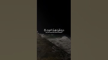 سورة غافر | ياسر الدوسري