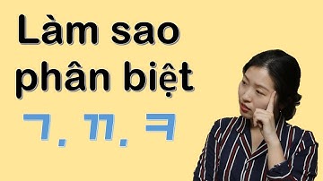 [한국어 발음/ Sự phát âm tiếng Hàn ep.01] làm sao phân biệt 