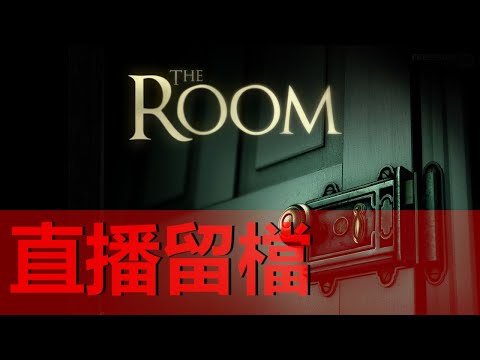 阿泰 - The Room 澳門最據智慧型玩家上線喇 - 阿泰 - The Room 澳門最據智慧型玩家上線喇