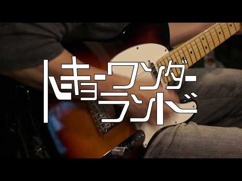 【MV】センポクカンポク/トーキョーワンダーランド Offshot Video