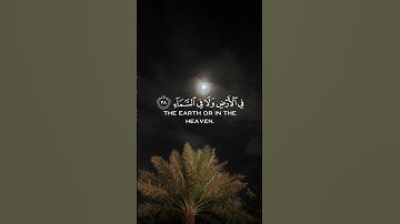 سورة إبراهيم - فارس عباد