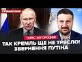 ⚡️ЗАГОРОДНІЙ: ЗАРАЗ! Москва і Пітер ПІД УДАРОМ: Кремль В ОБЛОЗІ. Путін готує ЕКСТРЕНЕ звернення