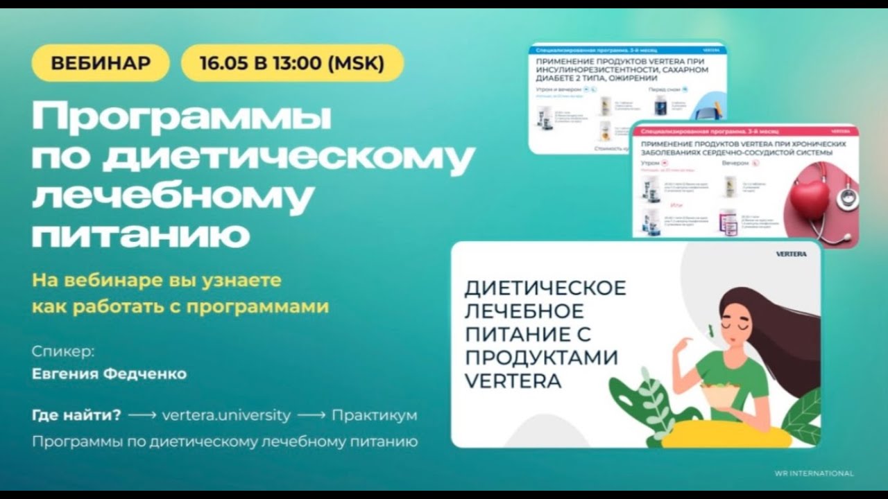 Ответы на самые актуальные вопросы о программах по диетическому ...