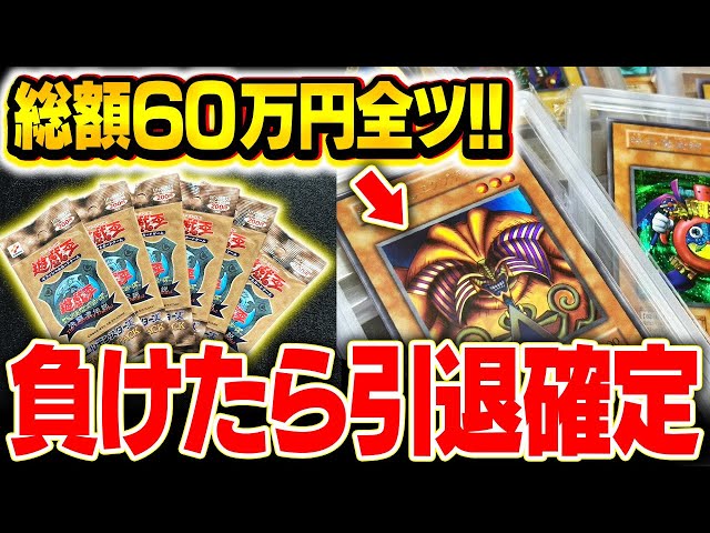 遊戯王