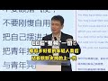 00后“整顿”一切？看似不好惹的年轻人背后站着默默支持的上一代