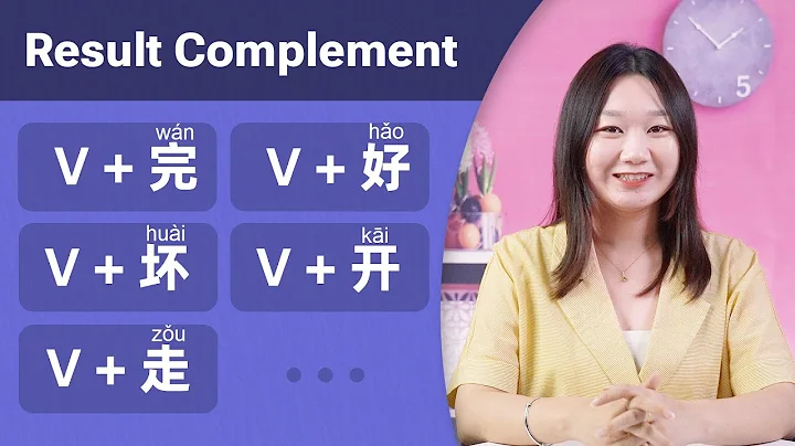 Chinese Grammar: The Guide to Result Complement in Chinese (You Must Know) - DayDayNews