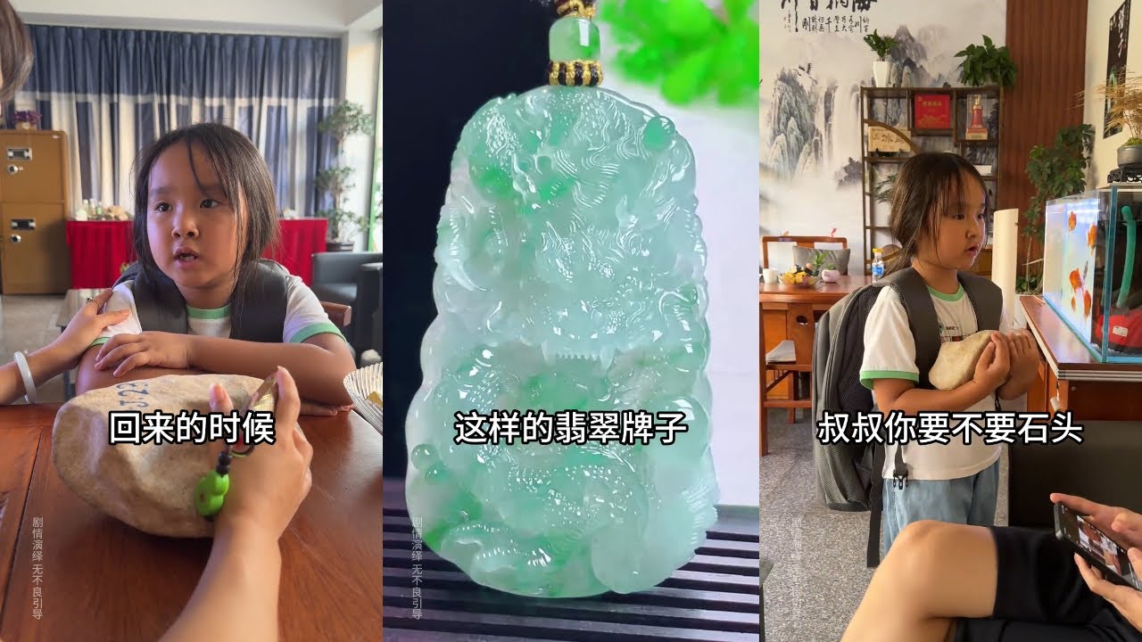 亲生父母离开后，小女孩的悲苦人生 #翡翠 #翡翠手镯 #正能量 #情感