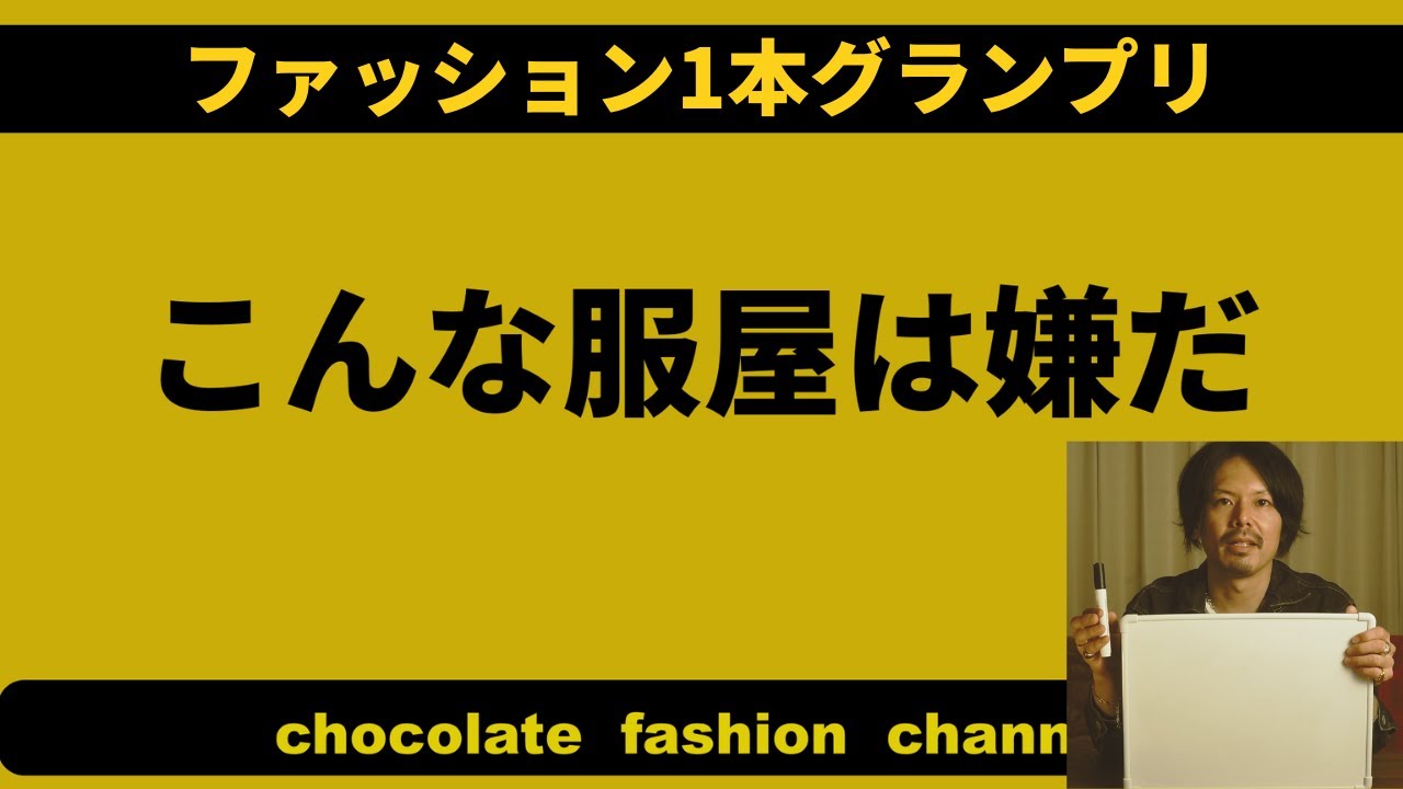 第１回ファッションお題でipponグランプリ 大喜利 Youtube