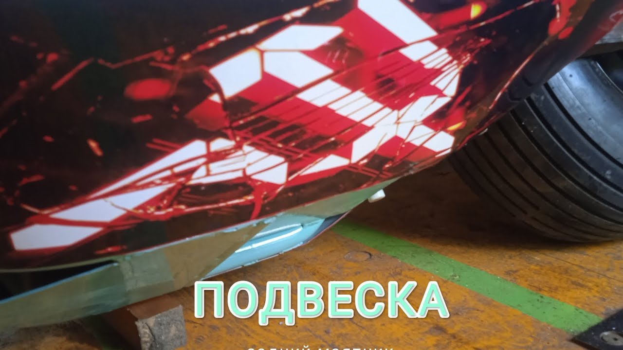 Задняя подвеска электро мотороллера Тулица/Турист. - YouTube