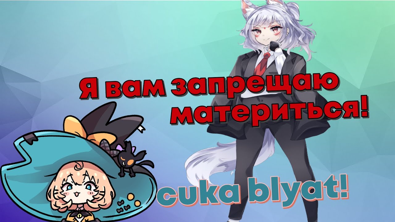 Милли хочет материться на русском, но Нина ей запрещает + бонус! [Nijisanji rus translate]