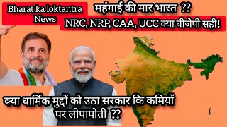 Bharat ka loktantra by R.s. is live!