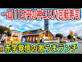 【富士市グルメ】一皿115円の神コスパ回転寿司ランチがヤバい！静岡グルメ　富士市ランチ　魚磯