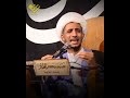 يكسر الخاطر هذا الشيخ علي المياحي
