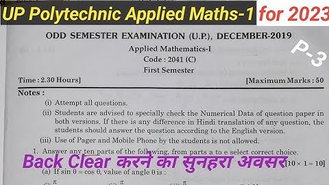 UP Polytechnic Applied Mathematics-1 Previous Year Question Paper for 2023 || Part-03