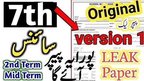 7th class Science Paper School Based Assessment 2024 | SBA 2nd term 7th Class Science ka paper