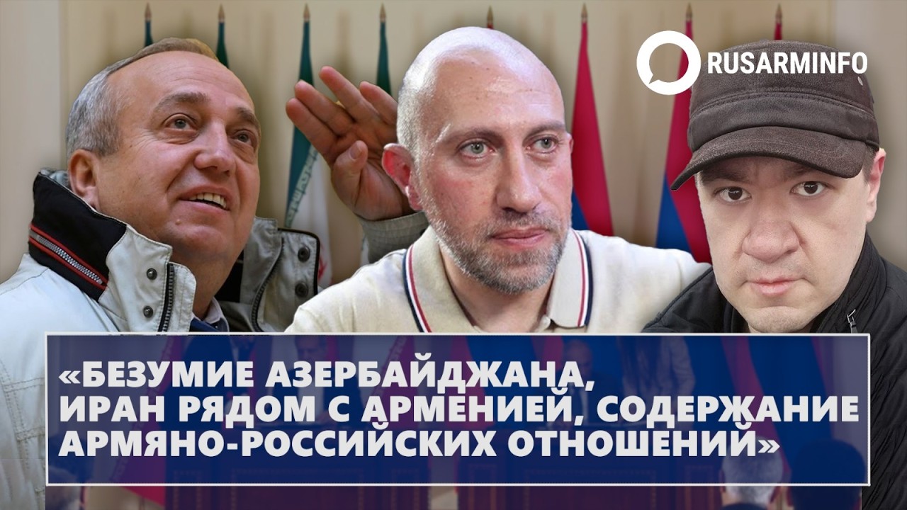 «Планы Баку, Трагедия Карабаха, Армению не смог победить даже Македонский»