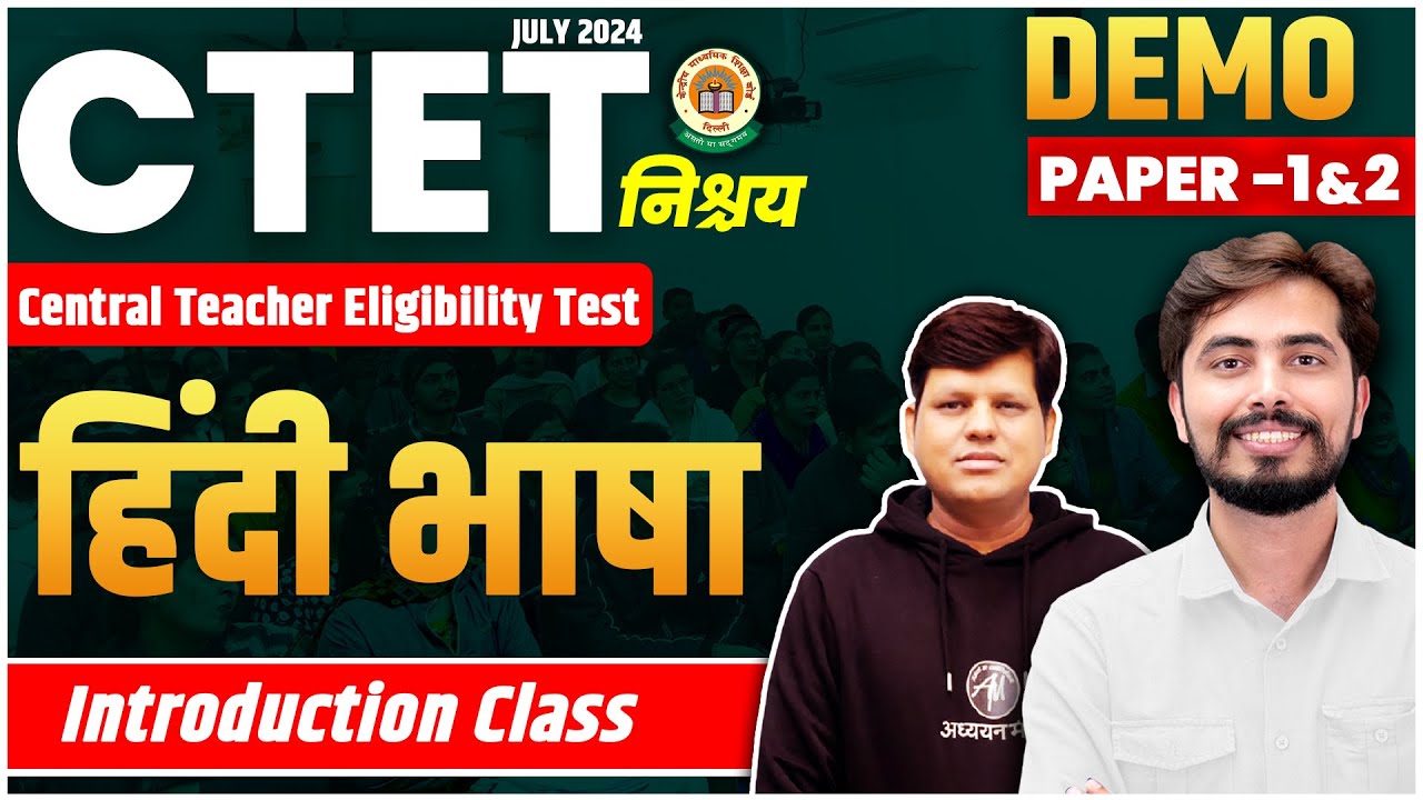 CTET JULY 2024 | Hindi DEMO CLASS for Ctet Paper 1 & 2 | CTET निश्चय ...