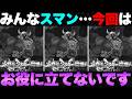 【ドラクエウォーク】最近のメガモンむずいわ…。