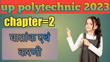 (घातांक एबं करणी) | indices and surds | indices and surds trick se ||🔴🔴||_#polytechnic_26k_views