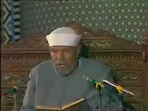 خطبة الجمعه للشيخ الشعراوي رحمه الله تريح القلب