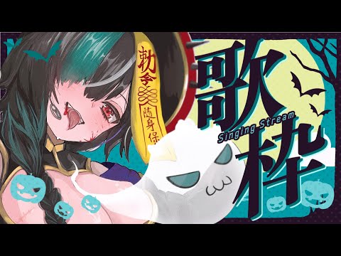【歌枠/KARAOKE】ハロウィンなので・・・・【#輪堂千速 / #hololivedev_is #FLOWGLOW 】 video thumb